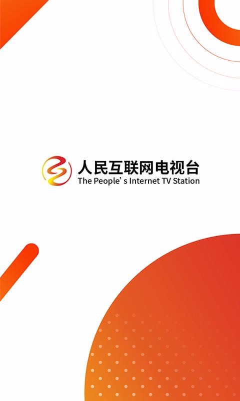 人民互联网电视台(3)