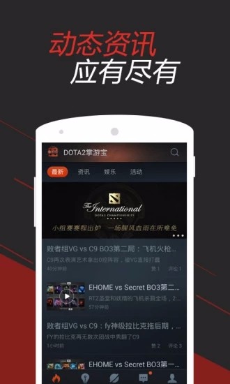 DOTA2掌游宝(4)