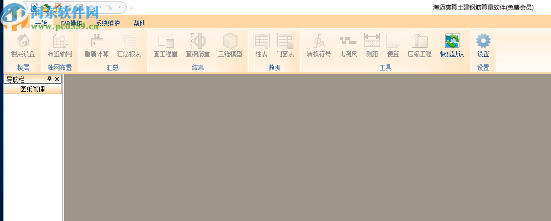 海迈爽算土建钢筋算量软件