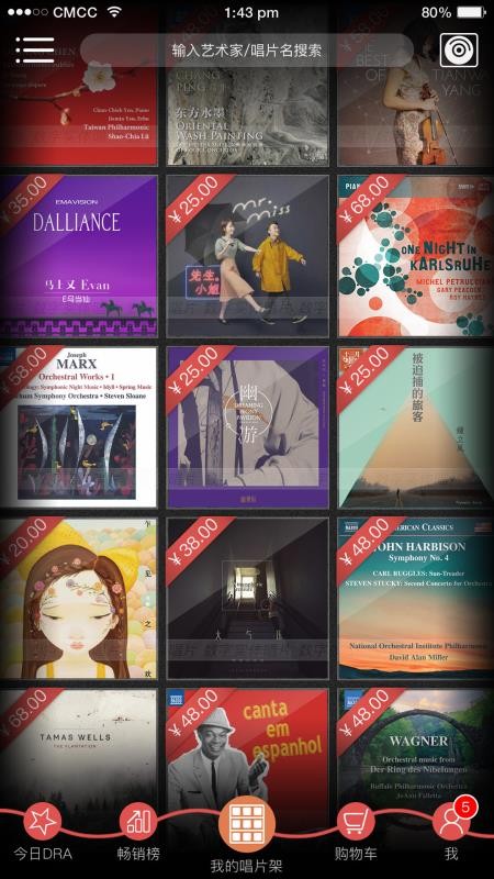 数字实体唱片(2)