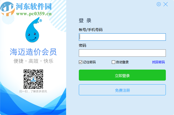 海迈爽算土建钢筋算量软件