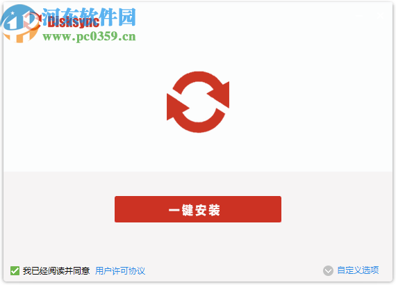 Disksync(数据备份恢复软件)