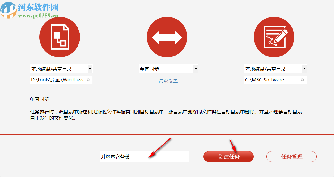 Disksync(数据备份恢复软件)