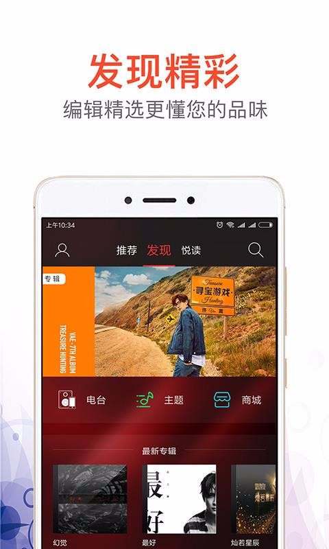 HiFi音乐pro(4)