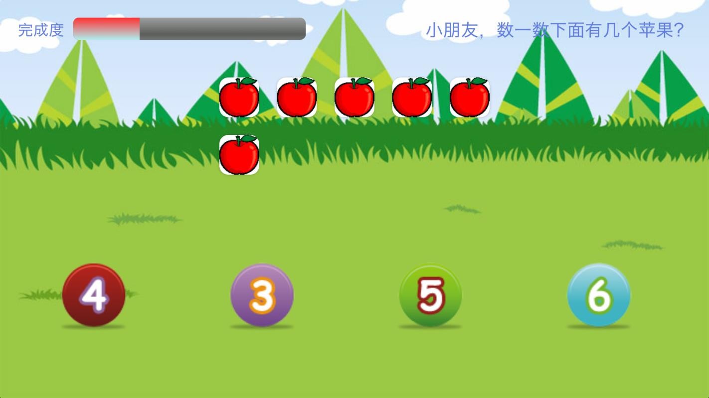 儿童学习天地(2)