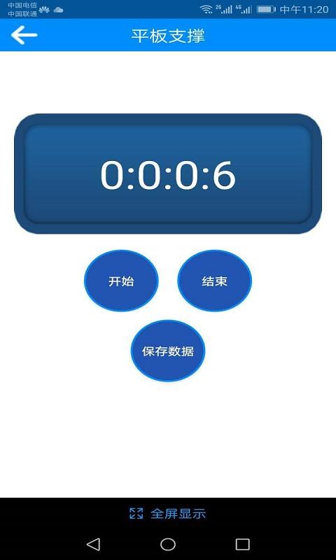 悦瘦运动健康减肥(2)
