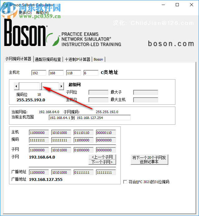 Boson Subnet Calculator(Boson子网计算器)