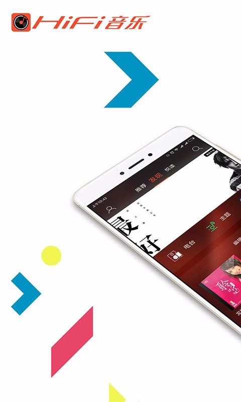 HiFi音乐pro(2)
