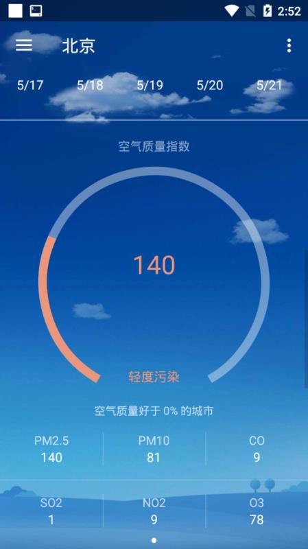 507天气(1)