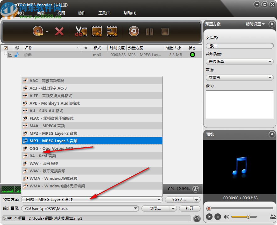ImTOO MP3 Encoder(MP3格式转换器)