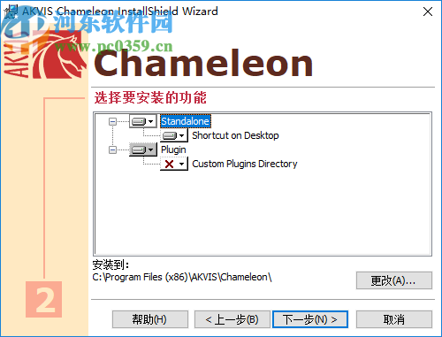 AKVIS Chameleon(照片拼接软件)