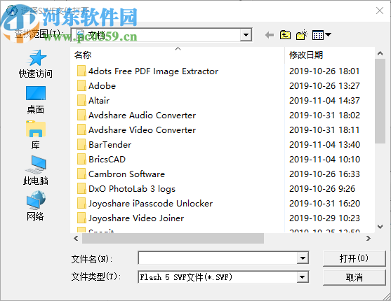 批量提取SWF中的声音文件