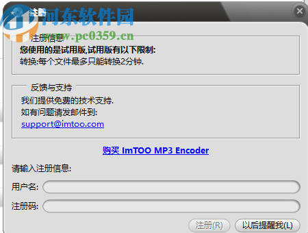 ImTOO MP3 Encoder(MP3格式转换器)