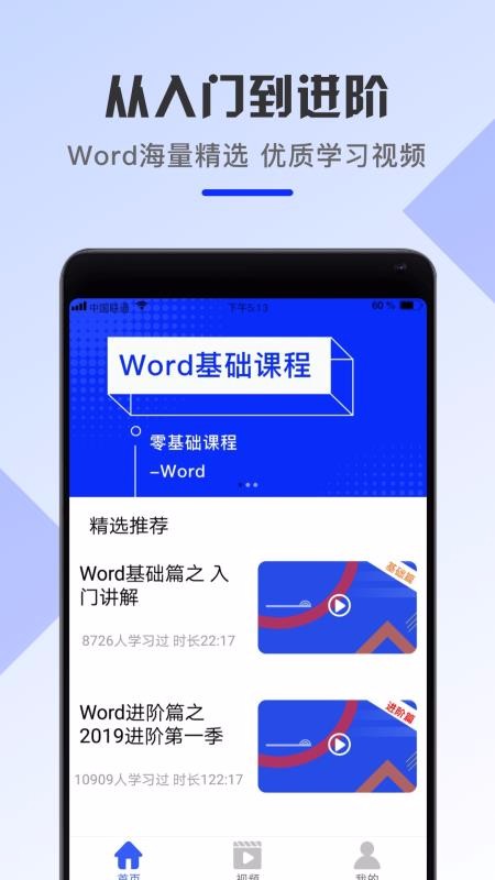 word文档手机版(2)