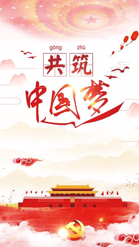 化工园区党建(4)