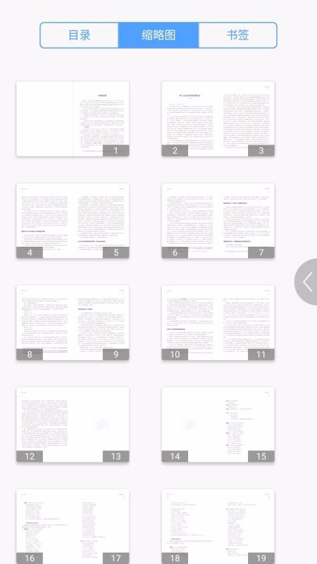 莎士比亚全集英汉双语(4)