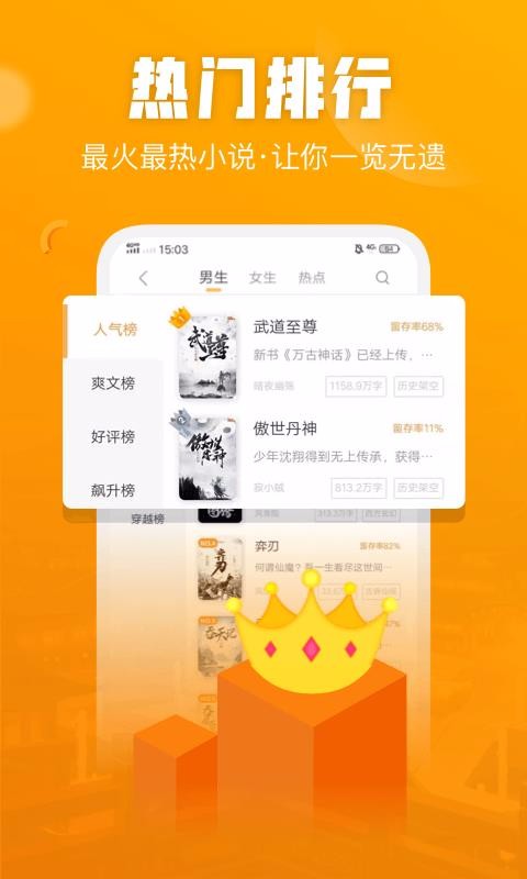 闪电免费小说(2)