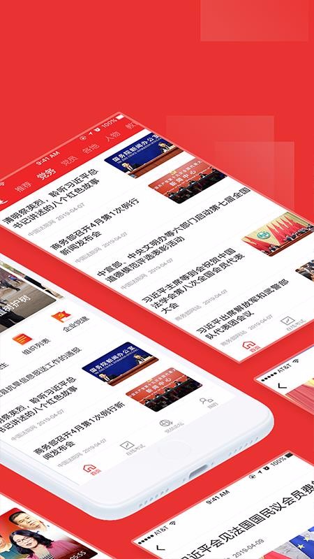 化工园区党建(2)