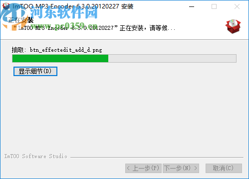 ImTOO MP3 Encoder(MP3格式转换器)
