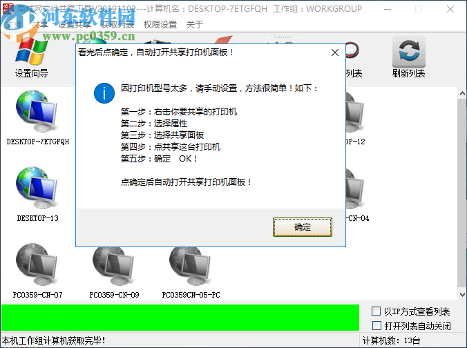 局域网文件共享工具
