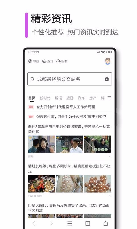 360浏览器-迷你版(1)