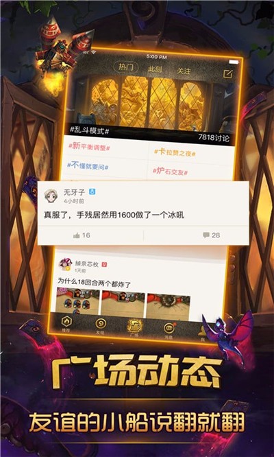 炉石传说掌游宝(1)