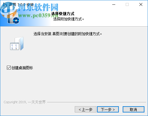真图(黑白照片上色软件)