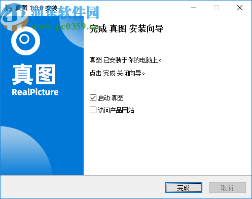 真图(黑白照片上色软件)