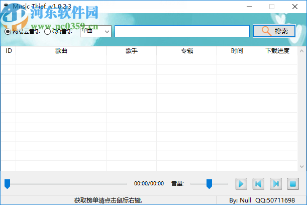 Music Thief(免费音乐下载试听工具)