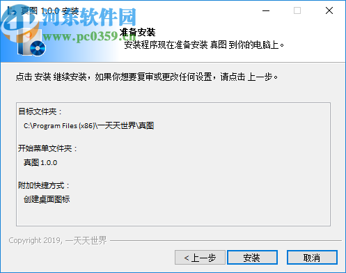 真图(黑白照片上色软件)