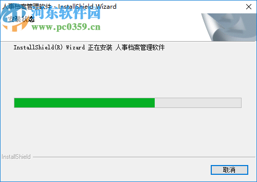 宏方人事档案管理软件