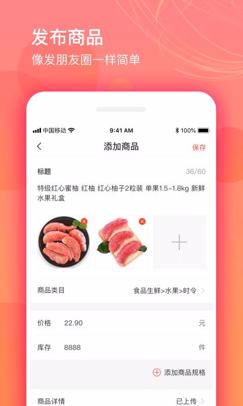 优托邦商户版(4)