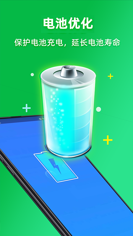 超级安全管家(3)