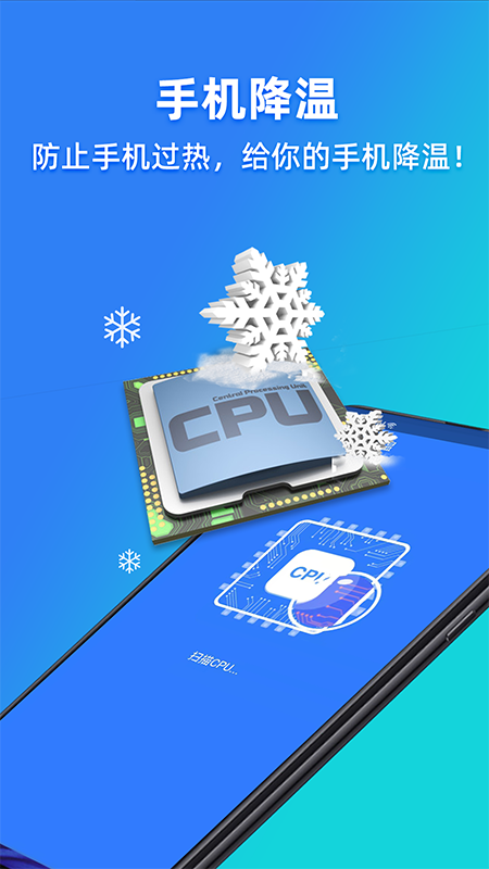 超级安全管家(4)