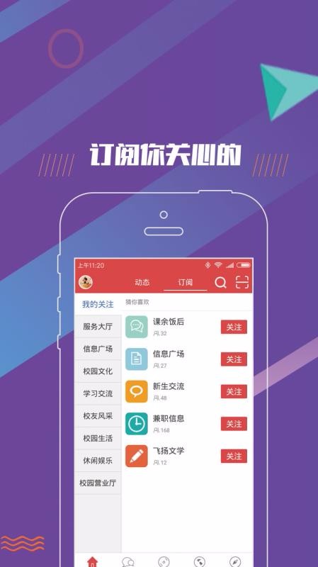 大红鹰校友网(4)