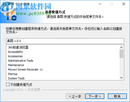真图(黑白照片上色软件)