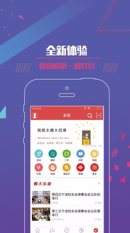 大红鹰校友网(3)