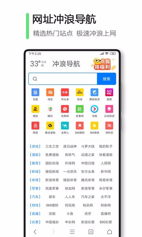 360浏览器-迷你版(4)