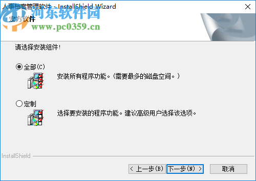 宏方人事档案管理软件