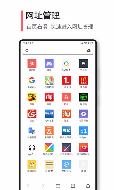 360浏览器-迷你版(2)