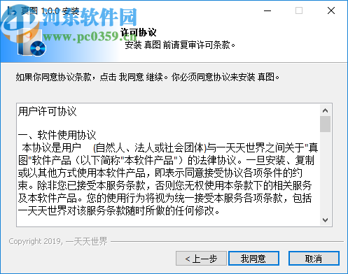 真图(黑白照片上色软件)