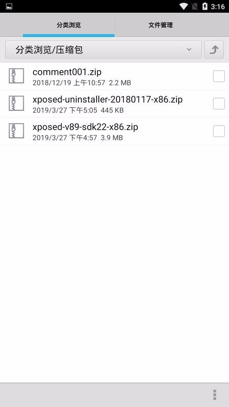 手机管理助手(3)