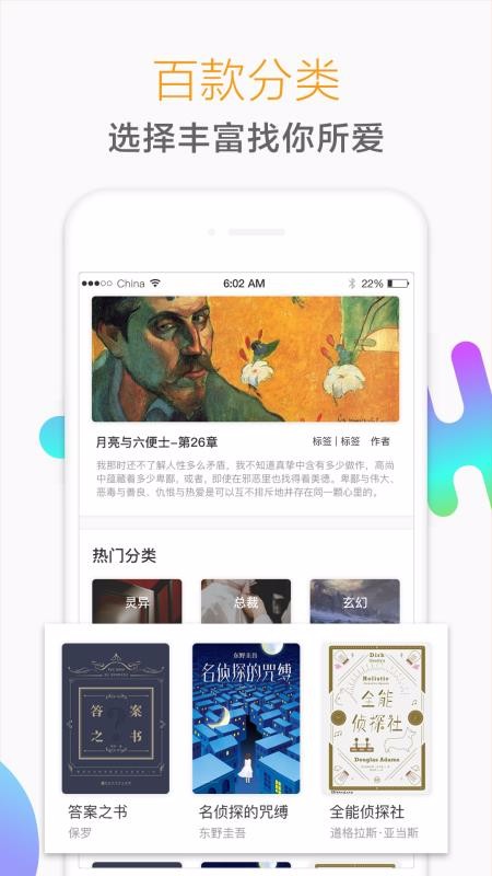 猎鹰阅读免费小说(2)