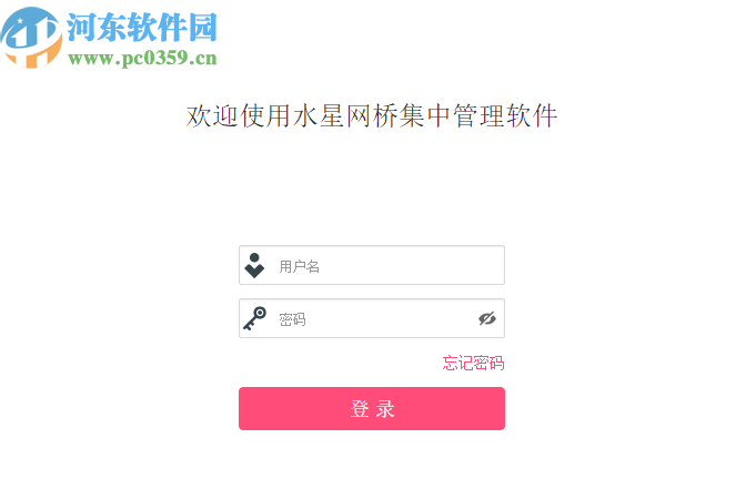 MERCURY网桥集中管理软件