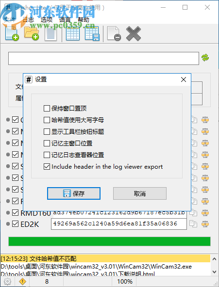 Hasher Lite(文件md5校验工具)
