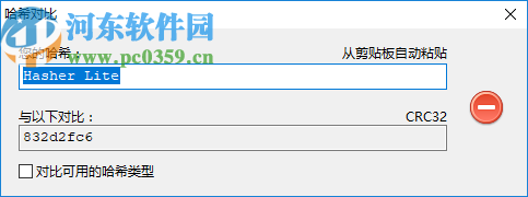 Hasher Lite(文件md5校验工具)