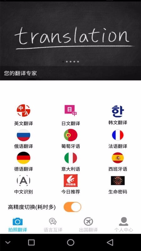 麦糖糖拍照翻译(1)