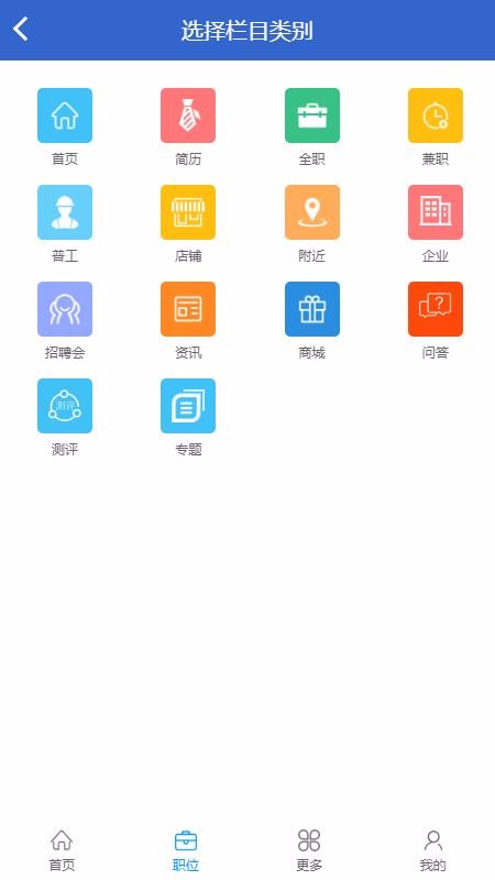 粤港澳人才网(1)