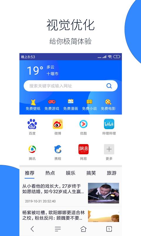 福利社浏览器(2)