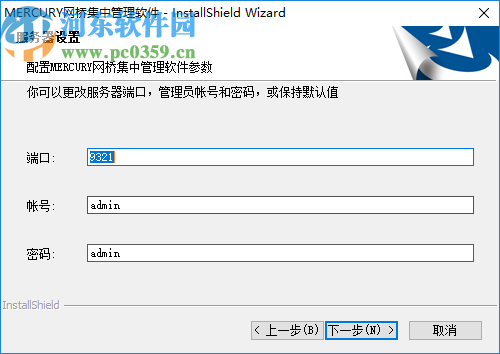 MERCURY网桥集中管理软件